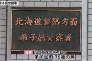 日本养老院惊现79岁男子性侵百岁老妇致其死亡，奇葩新闻再添一笔
