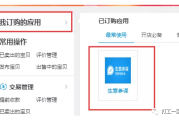 如何靠开淘宝店，年入数十万的赚钱项目