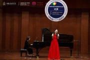 乌列热荣获第四届中国艺术歌曲国际声乐比赛一等奖，展现东方旋律之美