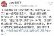 失败拼音是什么 (失败拼音是什么意思啊)