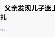 17 岁少年因暗黑动漫和游戏跳楼 z 杀，家长应如何引导孩子？