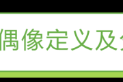 虚拟偶像市场研究报告：中国虚拟偶像行业现状与未来发展趋势分析