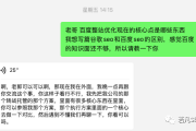 央视 315 晚会曝光百度口碑营销弄虚作假，百度 SEO 与谷歌 SEO 有何不同？