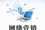 网络营销网络推行seo优化的前景怎样样 (网络营销网络技术概况)