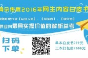 我爱二次元引发争议：口碑不佳且播放量两极分化
