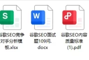网页评论区留言带链接可助网站排名，多平台操作及查权威方法