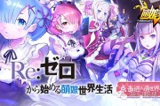 萌娘契约入侵从零开始的异世界（版本大更新）