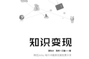 变现 干货 [极速排名]前世今生 实战刷法篇 (变现赚钱)