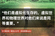 二次元提供精神世界与获得感，为何人们深陷其中？财经郎眼聚焦二次元文化商机