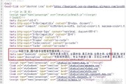 meta标签 html 有哪些 (html中meta标签)