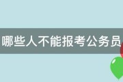 色弱不能报考工科的机械类和电子消息类中的哪些专业 求助 (色弱不能报考哪些专业高考)