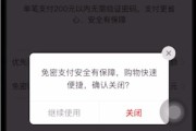 拼多多免密支付怎样敞开 (拼多多免密支付怎么关闭,设置在哪里找到)