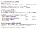 百度的搜查引擎的入口处在哪 (百度的搜查引擎是什么)