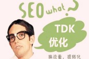 seo优化怎样做 (SEO优化怎样快速提升网站关键词排名)