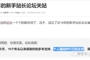 SEO 还能不能赚钱？从百度月活跃用户数据看站长时代的未来
