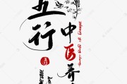 医学在五行中属什么 (医学在五行中属于什么)