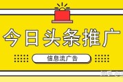 今天头条营销形式是什么 (今日头条内容营销)