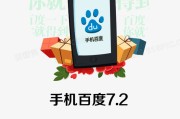 提升百度手机网站关键词排名多少钱 (如何提升手机百度下载速度)