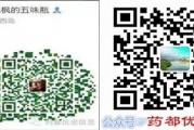 药都优惠信息：免费登记招聘与求职，关注法务专员职位详情