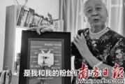 B站 老年网红对话年轻人：陪伴让老人也能享受数字化生活