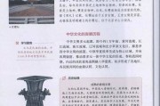 历史必经三第三单元探求优惠课中国传统文明的过去如今与未来历史小论文怎样写 (历史必三思维导图)