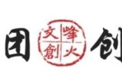 淘宝造物节：从上海到杭州，四年打造超级 IP，扩展创造力与好奇心