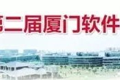 厦门软件园企业文化节：学之源上班听萌娃笑声，看萌娃笑脸