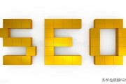 SEO 与 SEM 的区别与联系：从概念到费用全面解析