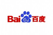 百度搜查用意定位是啥物品 (百度搜查的资料可靠吗)