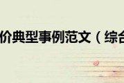 综合评价目的权重方法汇总 (综合评价目的是什么)