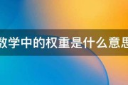 权重的三种计算方法