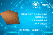 PCB板生产质量保障：电气与视觉检测方法详解及人工目测技巧