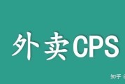 cps是什么 (cps是什么单位啊)