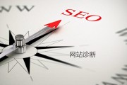 seo收费诊断工具备哪些