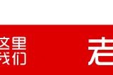 最严Showgirl着装令下，China Joy 2016亮点及参观人数创新高情况