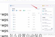 wps内存满了怎样处置 (wps内存满了如何清理内存文件)