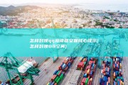 怎样封锁qq阅读器安保核心提示 (怎样封锁QQ空间)