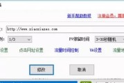 流量宝助力网站提升流量，详解SEO行业相关功能使用方法