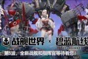 《战舰世界》和《碧蓝航线》刚举办的二次元萌妹舰长来了