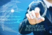 高新科技行业是什么 (高新科技行业有哪些)