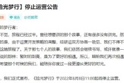 拾光梦行宣布停运：清新手绘风二次元卡牌游戏的短暂旅程