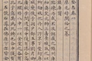 元好问续夷坚志与夷坚志的关系及士人的界定