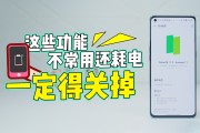 手机耗电关掉一个配置省电50% (手机耗电关掉一个功能省电50%)