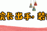 探秘亚洲最受年轻人欢迎的共享公寓：与寄生虫截然不同的温暖生活