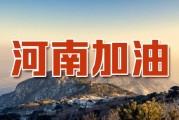 河南暴雨灾害：各大企业慷慨捐款，展现社会责任感与团结精神