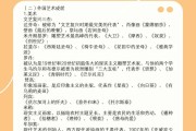 综合素质艺术素养怎样写 (综合素质艺术素养图片)