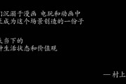 走进二次元世界：许知远对话硬核玩家，探寻别样人生