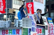 日本共产党的百年历程：从秘密创立到国会舞台的和平革命