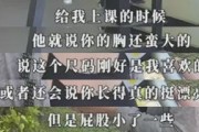 女孩遭健身教练言语骚扰，称其胸部尺码是自己喜欢的