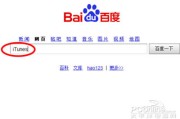 百度APP中的语音搜查配置怎样开启 (百度app中如何关闭百度网盘)